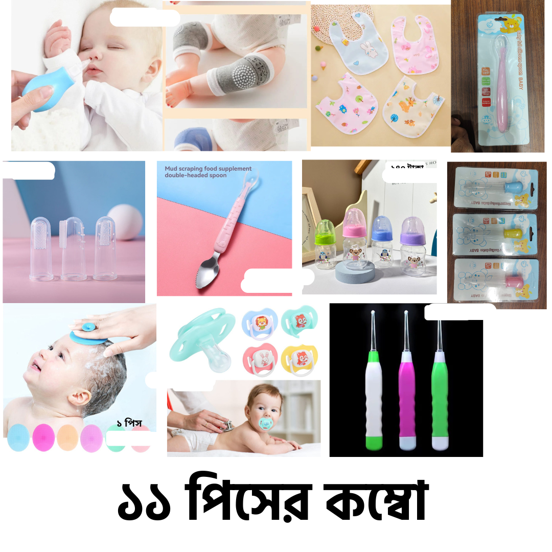 কম্বো সেট – 11 পিস